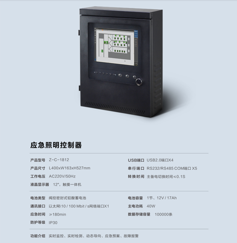 LED消防灯具